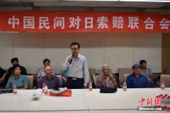 中國民間機構要求日本政府向二戰中國受害勞工謝罪