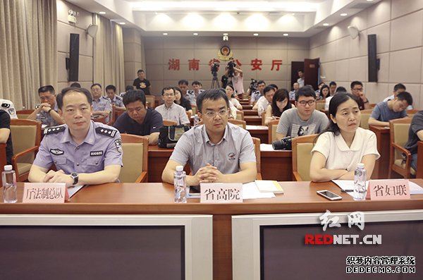 6月13日上午，省公安廳會同省婦聯、省高級人民法院召開新聞發布會，公布《湖南省家庭暴力告誡制度實施辦法》。